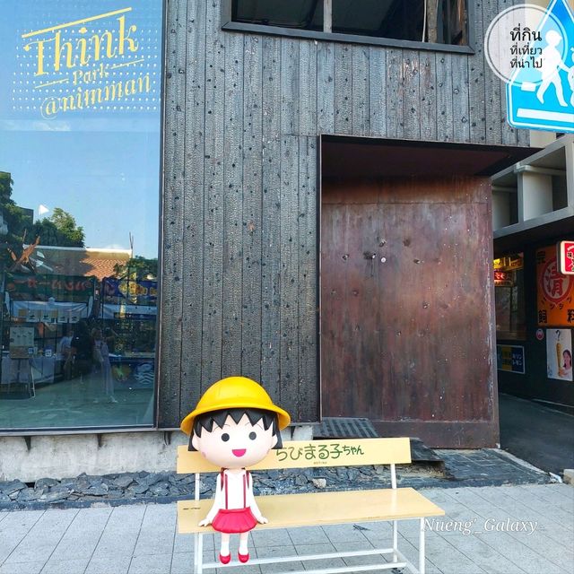 Think Park เชียงใหม่ เหมือนได้ไปญี่ปุ่น