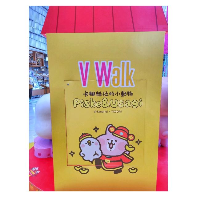 P助粉紅兔兔。VWalk