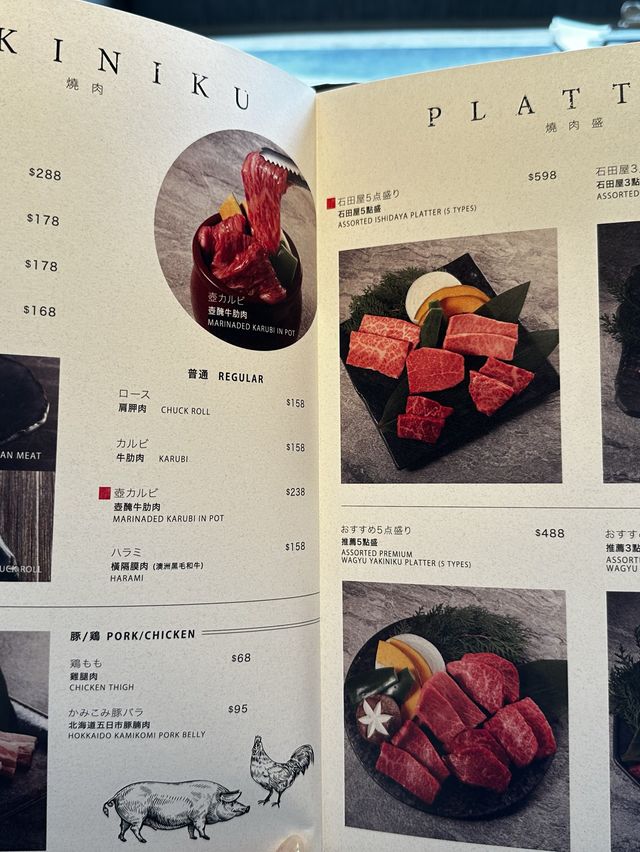 精品燒肉店-燒肉石田屋