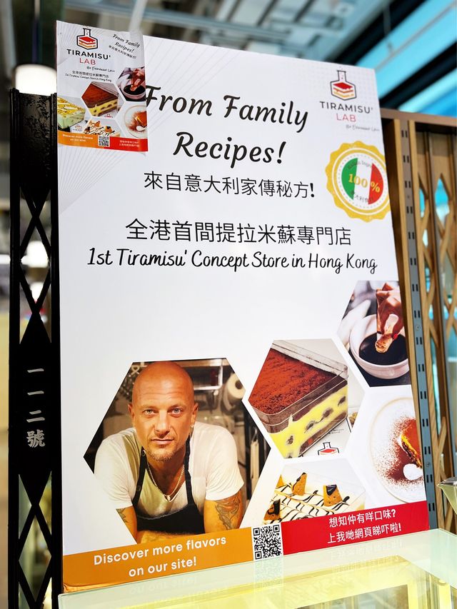 全港首間提拉米蘇專門店
