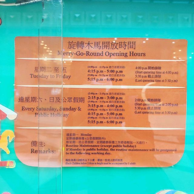 馬鞍山廣場入面竟然有個免費旋轉木馬