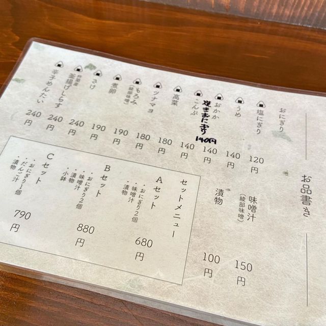 📍ます田や/杵築・大分