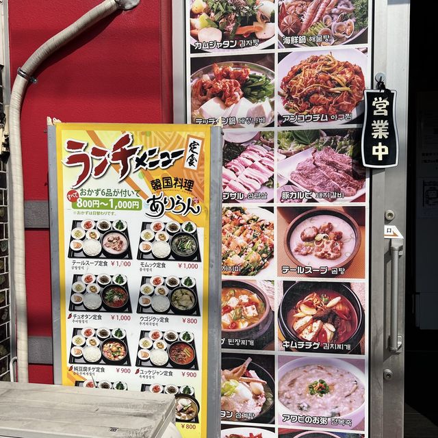 【大阪グルメ】まるで韓国旅行⁈本場の韓国料理を味わう！