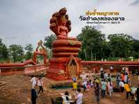 บ่อน้ำพญานาค วัดป่าดงหนองตาล