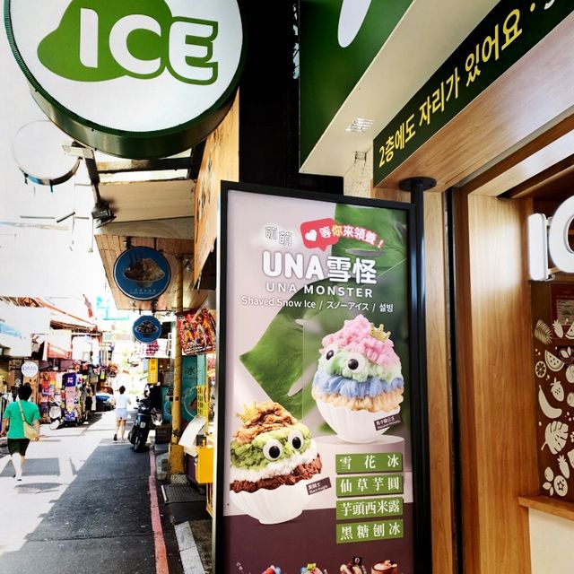 台北西門町打卡必吃雪怪冰！造型超可愛啦！