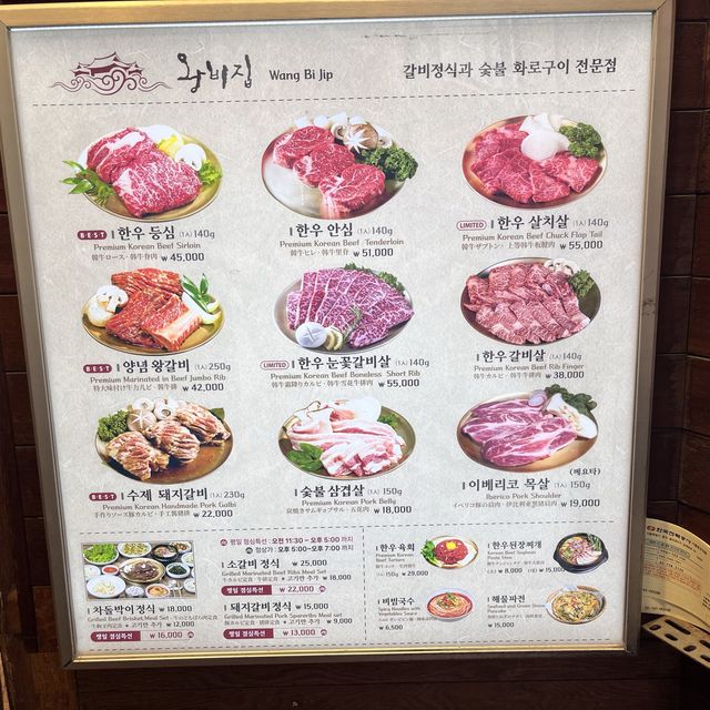 明洞王妃家燒肉👍🏻