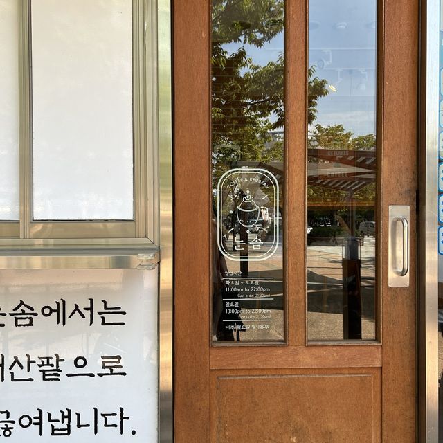 눈솜, 6년 연속 블루리본 획득한 빙수카페