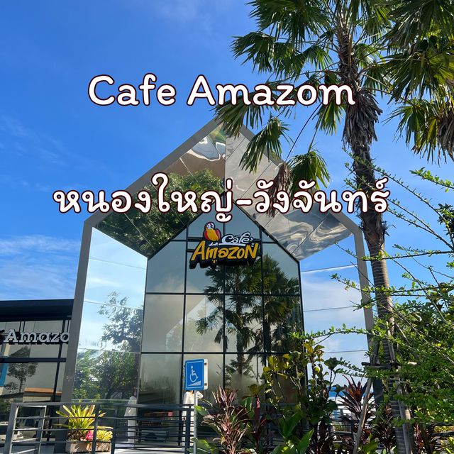 คาเฟ่อเมซอนที่ทั้งใหญ่เเละโคตรสวย