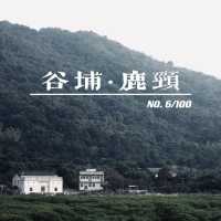 探秘香港"綠野仙蹤〞谷埔/鹿頸
