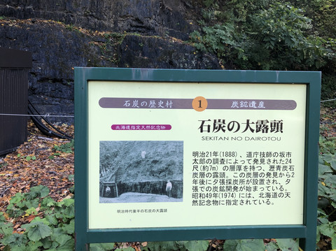 北海道】石炭に関する貴重な博物館！夕張市石炭博物館をご紹介 | Trip