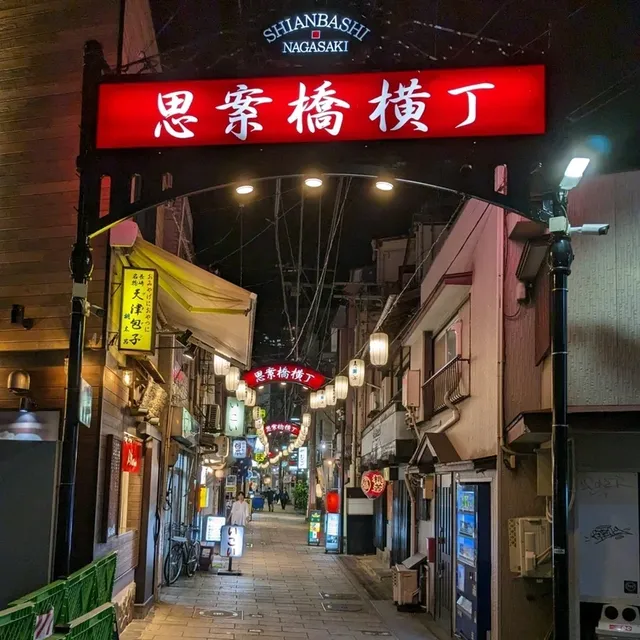 【雲龍亭本店】長崎で１番ディープなスポット思案橋横丁にある、長崎名物一口餃子の老舗店。