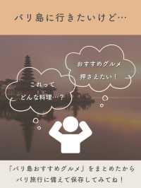 【バリ島】おすすめグルメ7選🏝️
