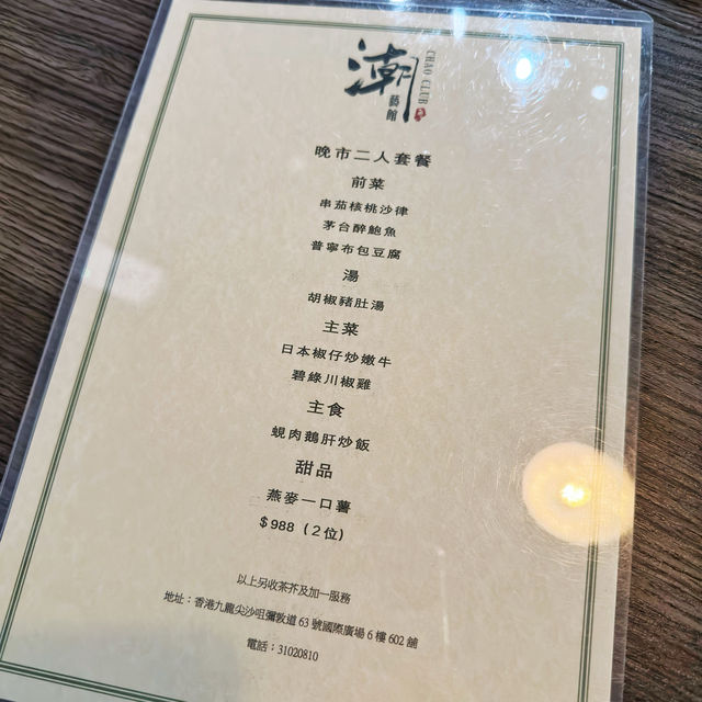 新開🎊氣派🤩潮菜館
