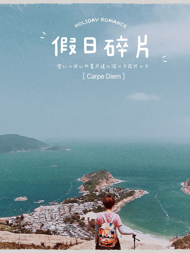 「最佳市區遠足徑」的龍脊🍁🐲🏔️