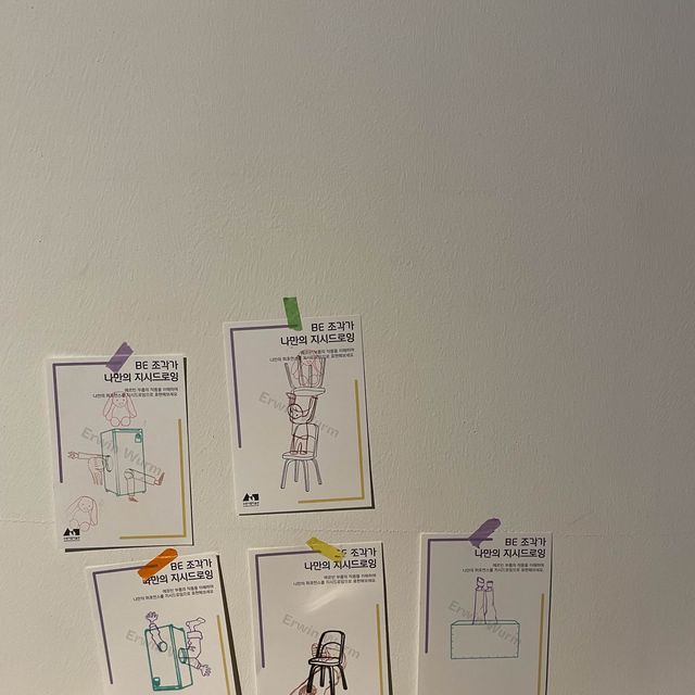 시립아이파크미술관 혁신적인 조각전 에르빈 부름🙌