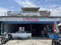 ร้านเกี๊ยวปลาเก่าแก่ ชื่อดังเมืองหัวหิน