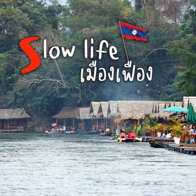 ชีวิตติด Slow Life เมืองเฟือง 
