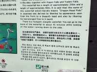 奧日光三名瀑之一