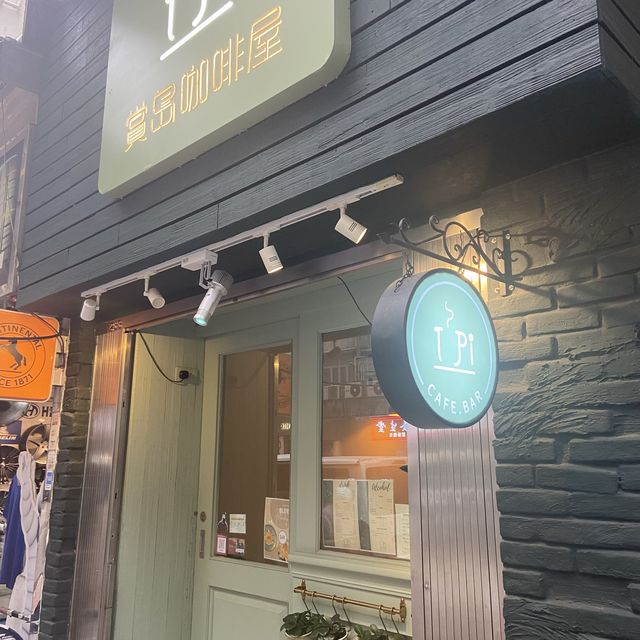 賞島咖啡屋 