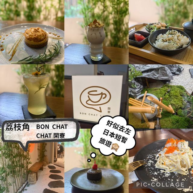 香港cafe 但有 去左日本放鬆嘅感覺