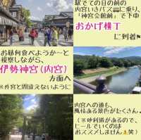 【三重県・愛知県】1泊2日満足ルート！