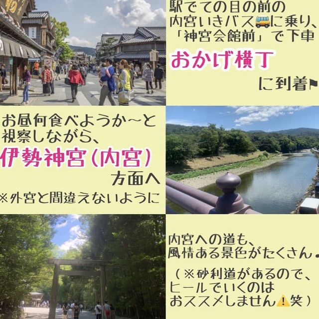 【三重県・愛知県】1泊2日満足ルート！