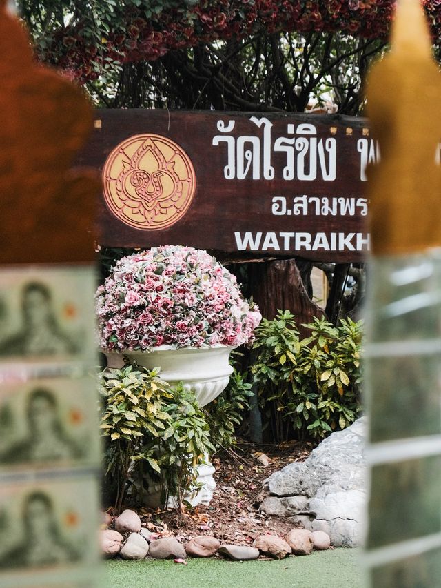 วัดไร่ขิง 😇(Wat Rai Khing)