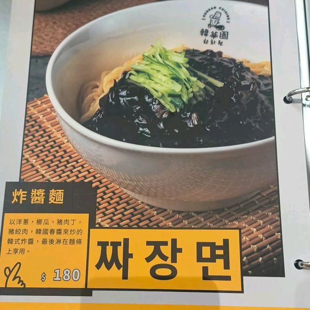 來自韓國道地家庭料理韓華園