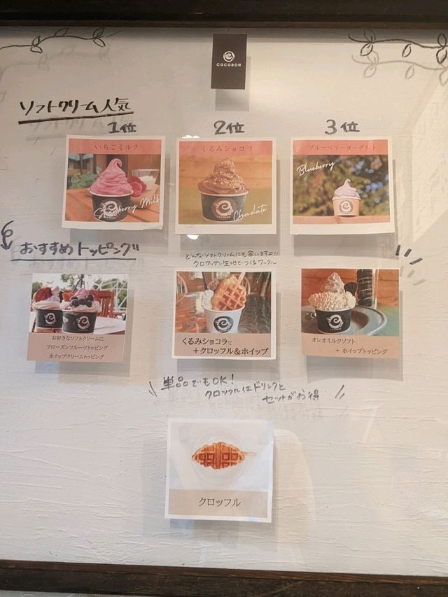 【北海道初製法のアイス】好きなフルーツをトッピング出来るアイス屋さん