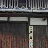 池田の銘酒　呉春　現在では池田で唯一の、自醸の池田酒醸造元 呉春酒造株式会社 と、池田の街並み
