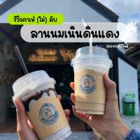 ลานนมเนินดินแดง ประจวบ.