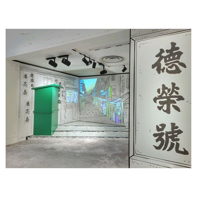 經典再現。香港歷史博物館