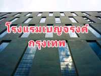 ที่พัก กรุงเทพ ใกล้สถานี MRT ลาดพร้าว