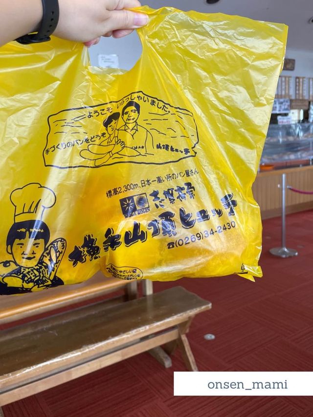 【長野 横手山】日本一高いところにあるパン屋さん🍞