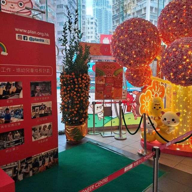 旺角始創中心新年體驗的活動