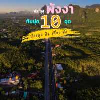 10 พิกัดปักหมุด ทับปุดประตูสู่พังงา