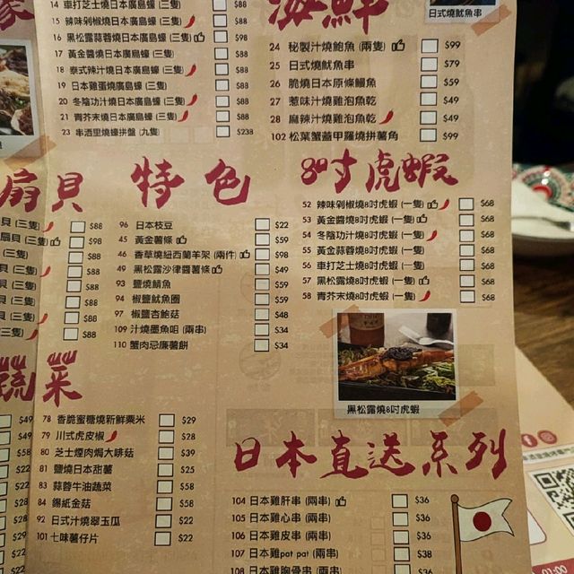 尖沙咀隱世小巷高質串燒店！