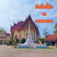 วัดดัง จ.หนองคาย