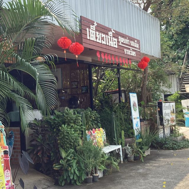 ร้านเด็ด
