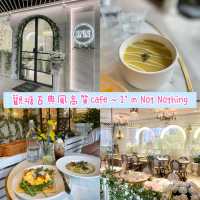 香港觀塘|古典宮廷風高質cafe🍽️