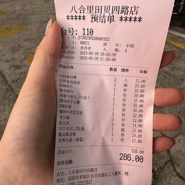 深圳｜火鍋