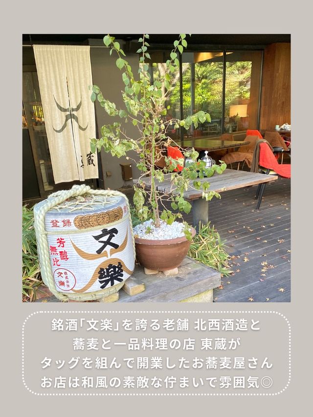 【埼玉･上尾】酒造のお蕎麦屋さん🍶✨
