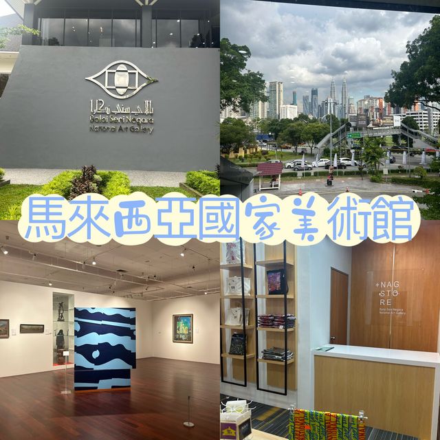 時光隧道 - 國家美術館