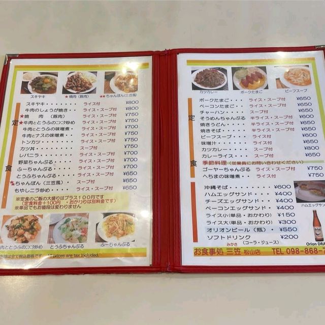 【沖縄県/那覇市】お食事処 三笠 松山店