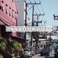 ถนนางงาม ถนนย่านเมืองเก่า สงขลา