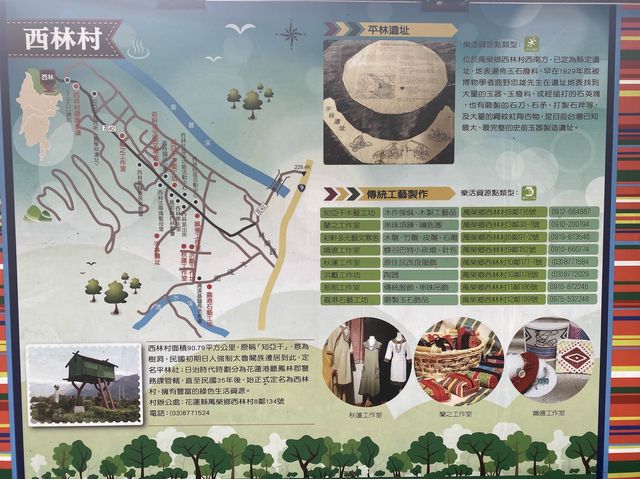 林田山林業文化園區