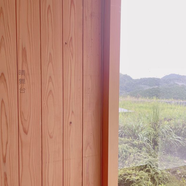 三重・美村　VISON