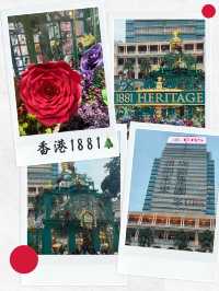 打卡聖誕的香港1881