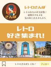 【東京|築地】ステンドグラスが美しい教会