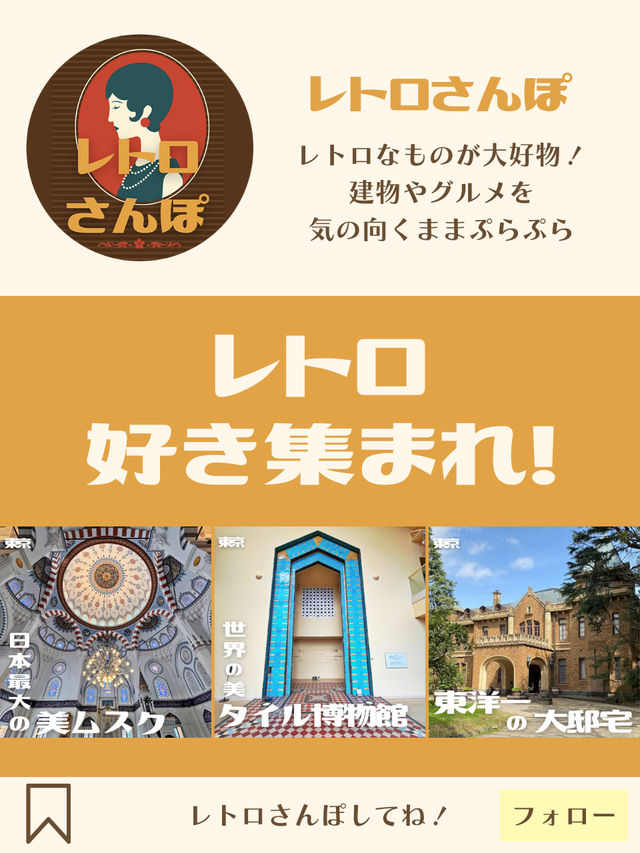 【東京|築地】ステンドグラスが美しい教会